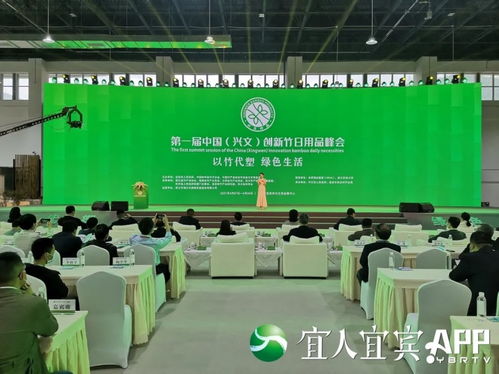 宜賓國(guó)際竹產(chǎn)品交易中心將于5月1日正式投用，推進(jìn)竹產(chǎn)業(yè)數(shù)字化發(fā)展