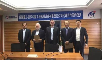 武漢中南攜手韶瑞重工，礦山設(shè)備產(chǎn)業(yè)再添強(qiáng)勁引擎，計(jì)算機(jī)及辦公設(shè)備維修同步升級(jí)